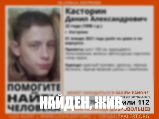 Костромич, которого искали всем городом, нашелся в соседнем доме