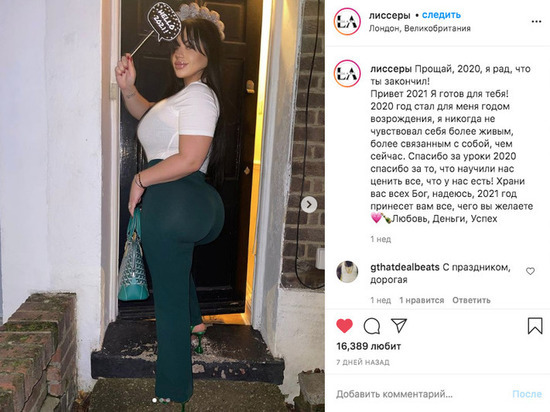 Модель из Instagram на ягодицы "как у Кардашьян" потратила $30 тыс