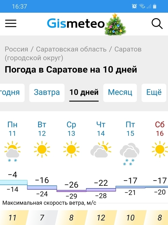 Отмена занятий в школах саратова 26 февраля