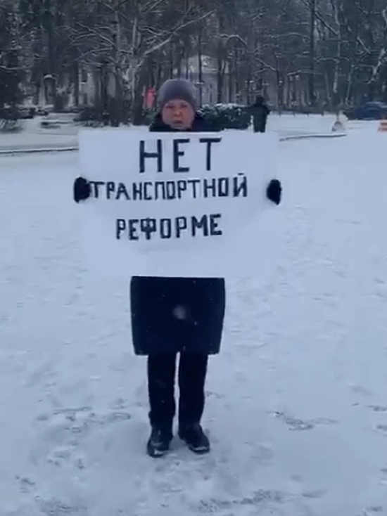 В Ярославле прошел пикет  против транспортной реформы