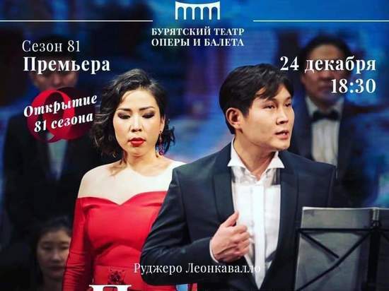 Артисты оперного театра подарили медикам Бурятии 115 билетов