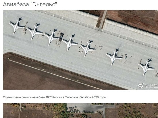 Опубликованы фотографии авиабазы Энгельс с бомбардировщиками Ту-160 и Ту-95