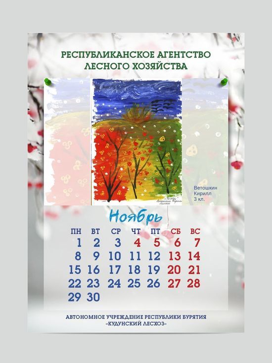 Школьники Бурятии нарисовали календарь природы - МК Улан-Удэ
