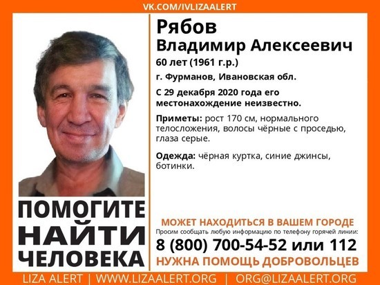 В Ивановской области пропал 60-летний пенсионер