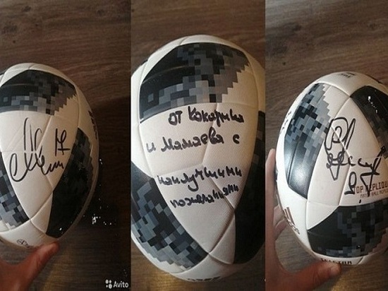Мяч с автографами скандальных футболистов Кокорина и Мамаева продает житель Новосибирска