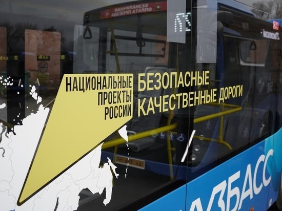 Автопарк Кузбасса пополнится более чем тремя сотнями новых автобусов в 2021 году
