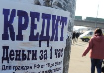 Россияне стали заметно чаще брать микрозаймы «до зарплаты»