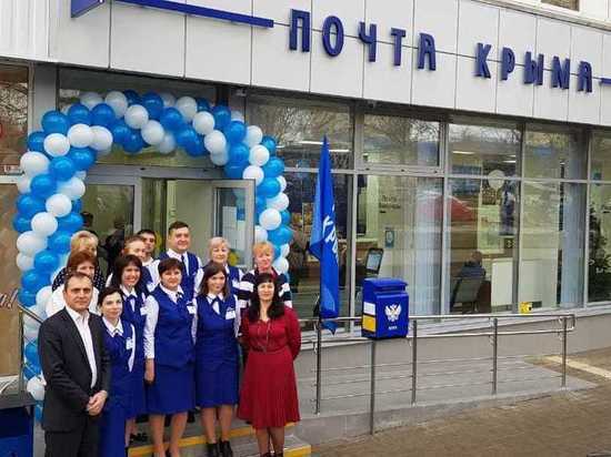 В Симферополе открыли почтовое отделение нового формата
