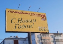 В столице Бурятии появились первые баннеры, свидетельствующие о приближении выборов депутатов Государственной Думы