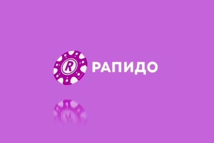 Столото Рапидо 2.0 — архив тиражей, данные лото Foto 16