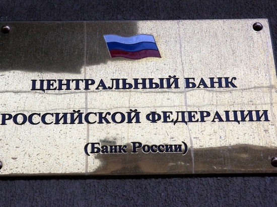 В России задумали запретить покупку банков государством