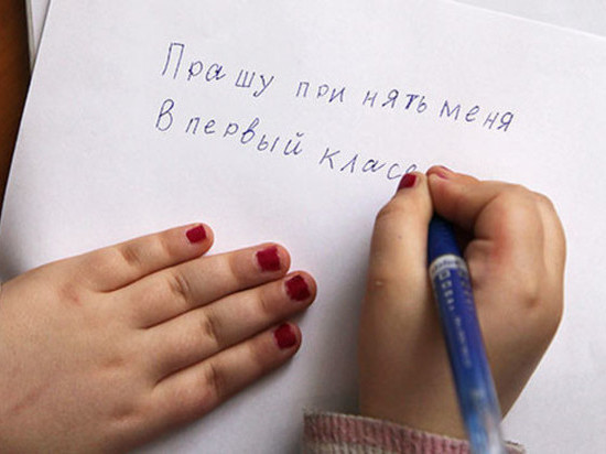 В Якутии запись детей в 1 класс начнется с апреля