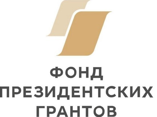 Якутия стала рекордсменом  Дальнего Востока по итогам конкурса Фонда президентских грантов