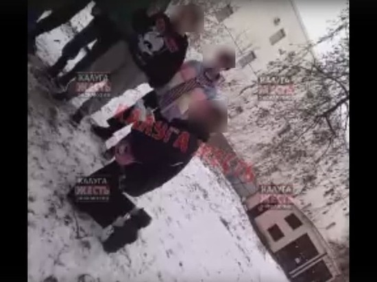 В Калуге подростки жестоко избили девочку и сняли на видео