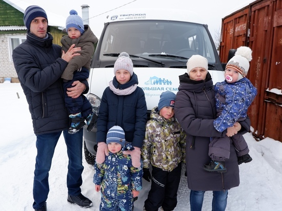 Семья из Тверской области рассказала, как получила машину в подарок