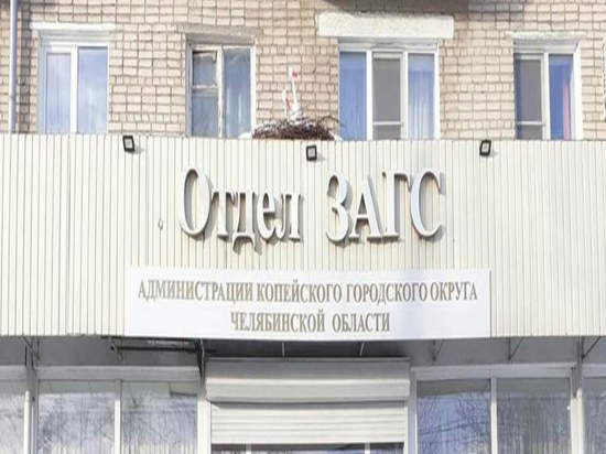 Начальника Копейского отдела ЗАГС отправили под домашний арест