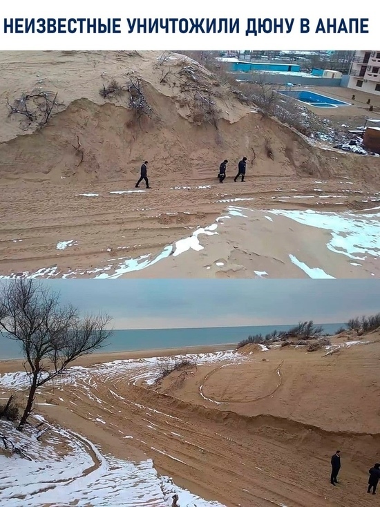 Неизвестные "украли" песчаную дюну в Анапе