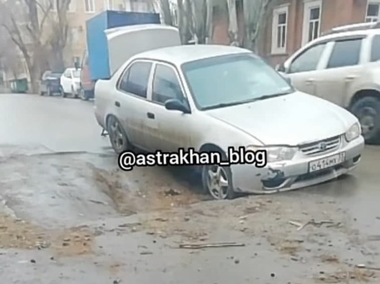 В Астрахани автомобили уходят под землю