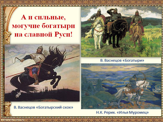 В Крыму отмечают День былинного богатыря Ильи Муромца