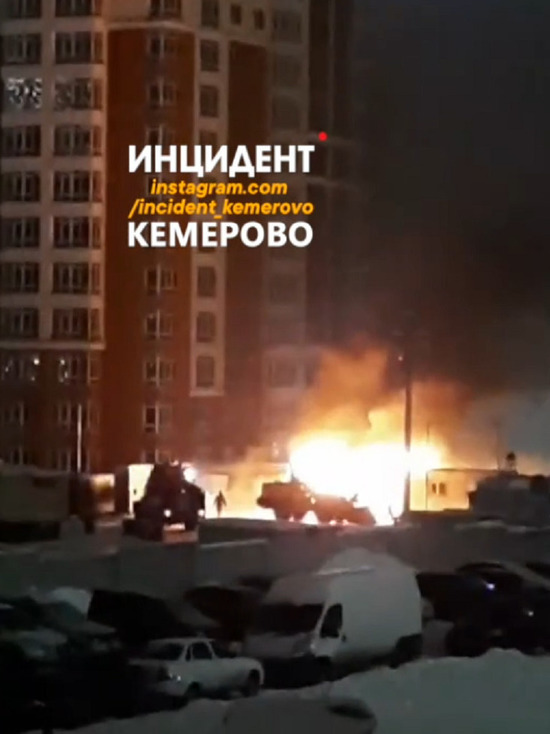 Охваченный пламенем строительный вагончик в Кемерове попал на видео