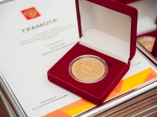 208 волонтеров в Ивановской области отмечены памятными медалями