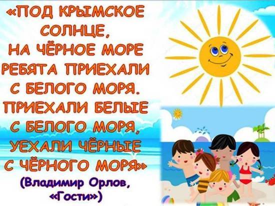 Крым отмечает 85-летие организации в Евпатории образцового детского курорта