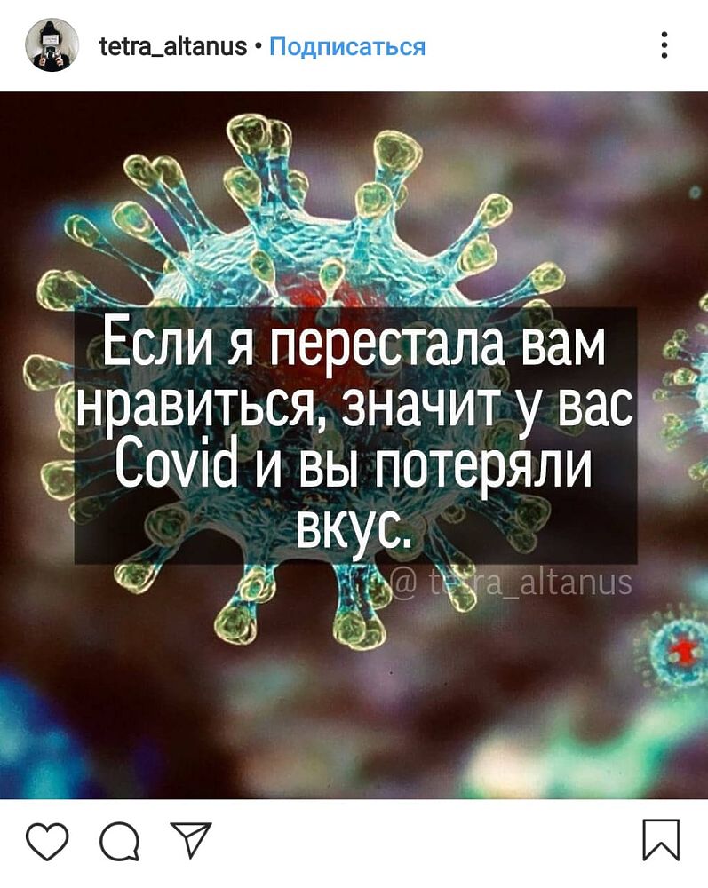 Коронавирус прикол картинка