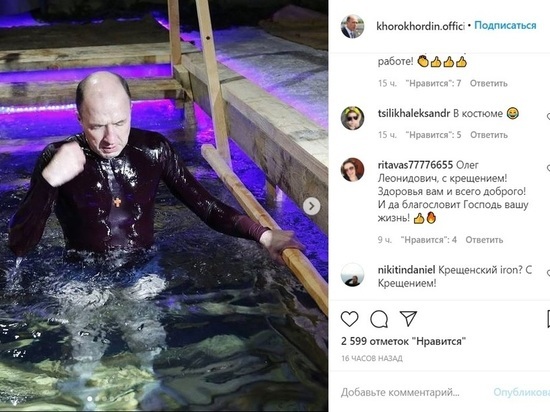 Алтайский губернатор окунулся в прорубь в честь Крещения