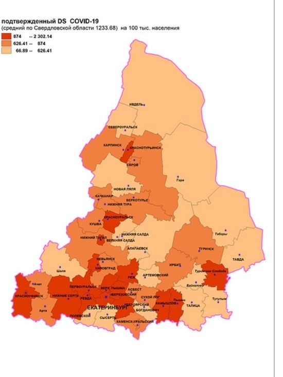 Обновлены данные по заболеваемости COVID-19 в свердловских городах