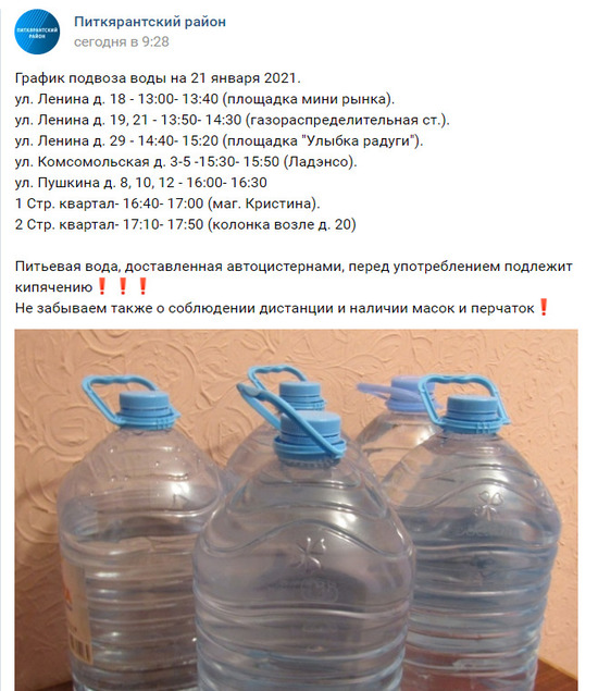 Расписание воды архангельск