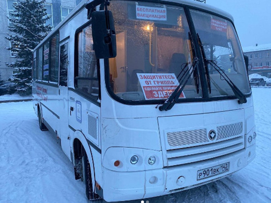 Передвижные пункты вакцинации заработали в одном из городов Кузбасса