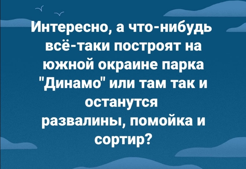 Что нового построят в хабаровске