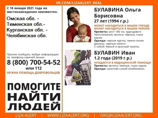 Девушка с годовалым ребенком из Челябинска пропали в Омской области