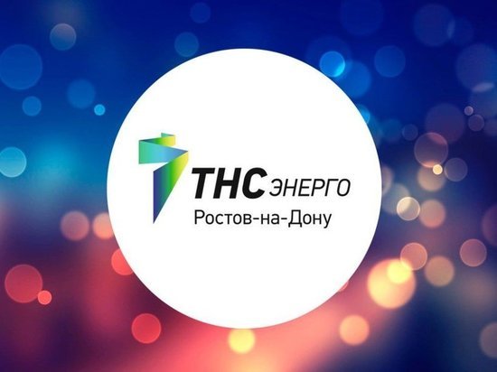«ТНС энерго Ростов-на-Дону» напоминает о необходимости передать показания счетчиков до 25 числа