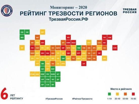 Омская область заняла 30е место в рейтинге самых трезвых регионов