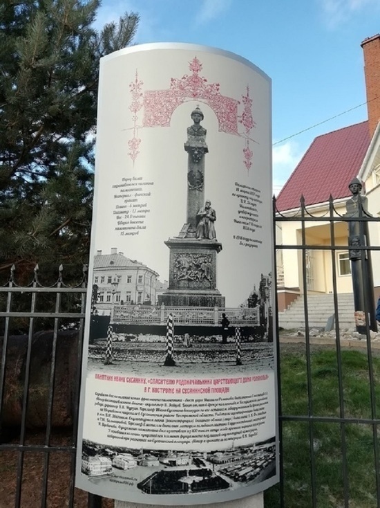 Костромская область: профессиональное сообщество архитекторов поддерживает восстановление исторического памятника Ивану Сусанину