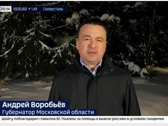 Губернатор Подмосковья обратился в программе «Вести» к родителям несовершеннолетних детей