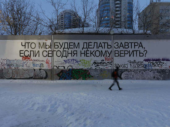 Тимофей Радя накануне митингов сделал новый стрит-арт в Екатеринбурге