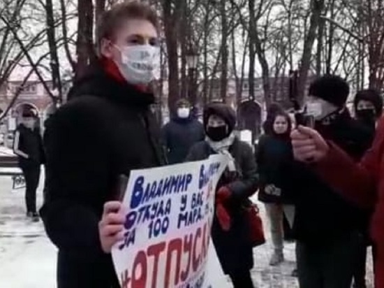В Калуге начался митинг в поддержку Навального