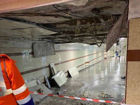 В Москве обрушился потолок в подземном переходе