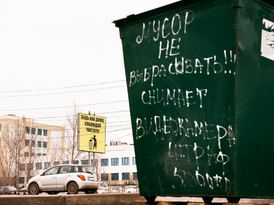 Центр управления регионом Астраханской области помогает решать проблемы с вывозом мусора