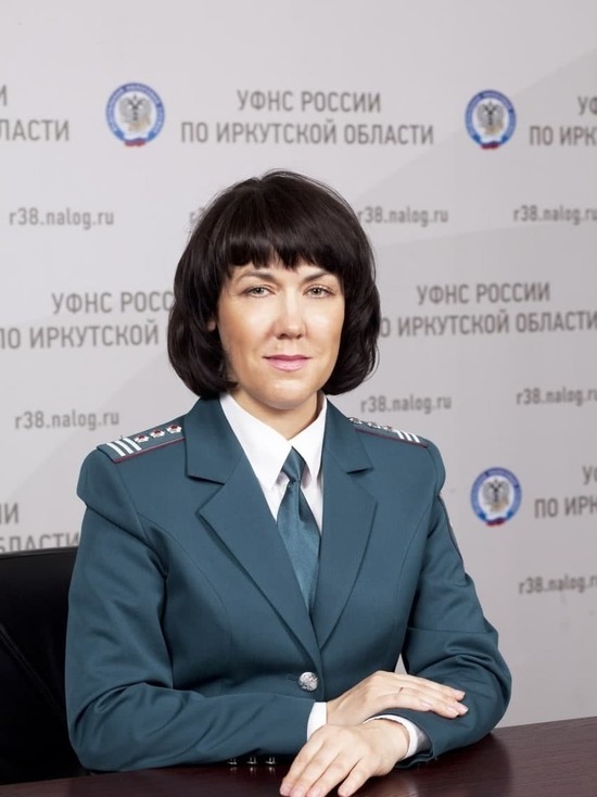 Главой УФНС России по Иркутской области стала Татьяна Шафран