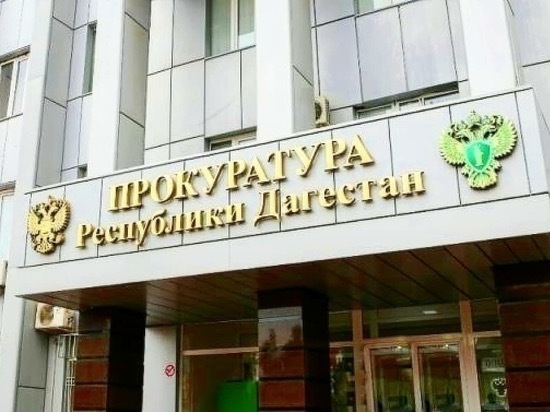 В Дагестане экс-главу села подозревают в мошенничестве