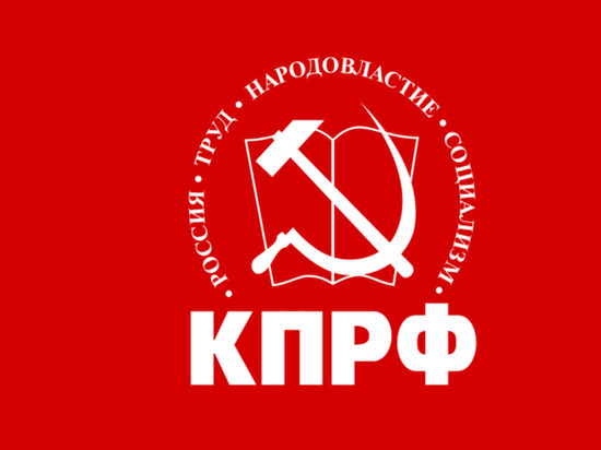 Костромские коммунисты вновь отличились, поддержав несанкционированное мероприятие несистемщиков