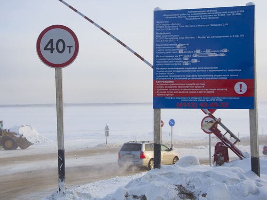 До 40 т увеличена грузоподъёмность ледовой переправы «Якутск — Нижний Бестях»