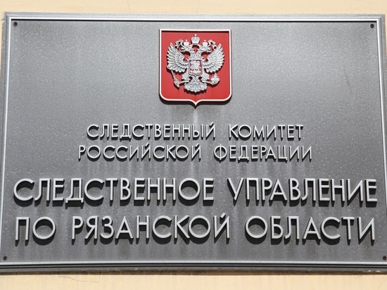 В Следственном комитете по Рязанской области произошли кадровые перестановки