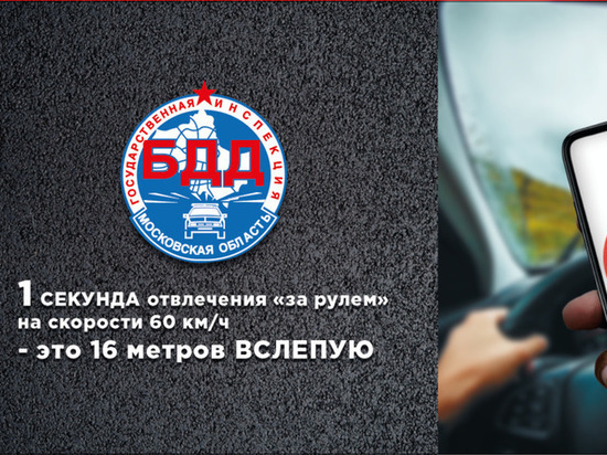 Серпухов присоединился к социальному раунду «Стоп – гаджет!»