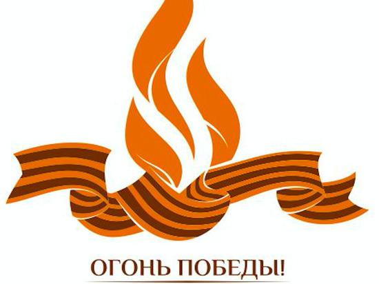 В Челябинской области стартует проект «Огонь Победы»