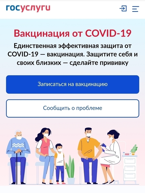 Как в Пскове записаться на прививку от коронавируса