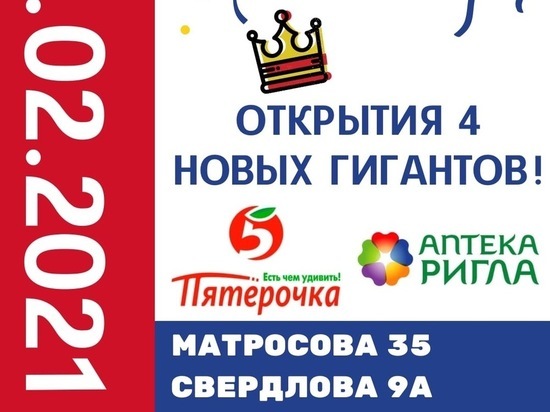 В Салехарде откроются еще 2 гипермаркета «Пятерочка» в начале февраля